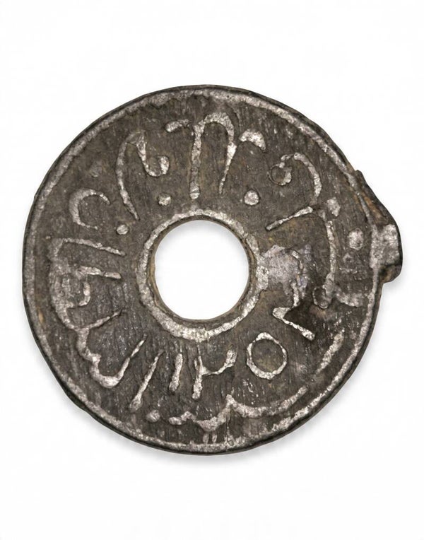 Indonesia › Sultanate of Palembang > 1 Pitis Yr AH1203 (1789) Muhammad Bahaudd, "Al-sultan fi beled Palembang sanat 1203," 18-19 mm, Millies 192 Palembang 9.3 Lot:  3861
