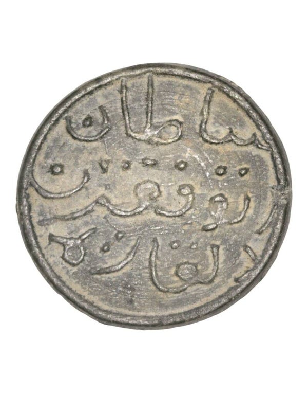 Indonesia › Sultanate of Demak > 1 Pitis Yr 1475-1518 Sultan Ratu Pangeran al-PatahDemak Sultanate, on Java Ref: Palembang# 19, Singh# SS 28A Lot:  3865