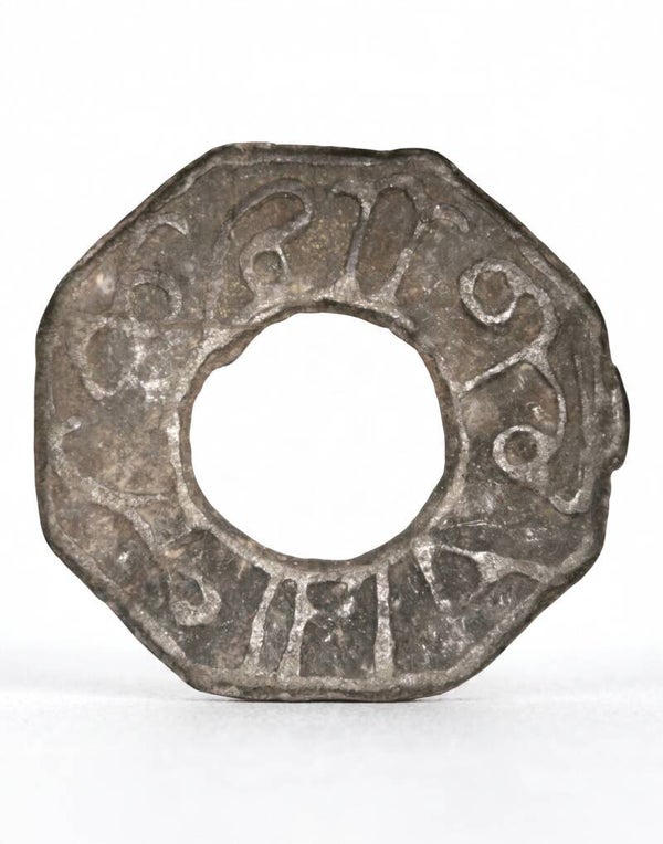 Mahmud Badaruddin II (1804-21), AH1219=1804, "Masruf fi bilad Palembang 1219," Octagonal with round central hole, Millies 195-97, 17-18 mm Palemnbang# 10.5 R9 Lot:  3869