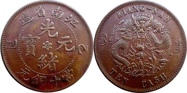 CHINA, Qing - Jiangnan (Kiangnan) 10 cash 1905 Guangxu. EF