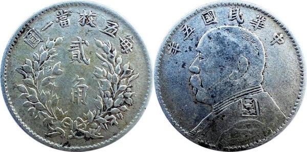 China, Republic 20 cents 1916 (Year 5) Key date VF