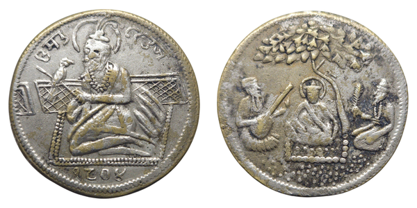 A Unique Sikh Religious Token, Guru Gobind Singh Ji , itemnumber: W5054