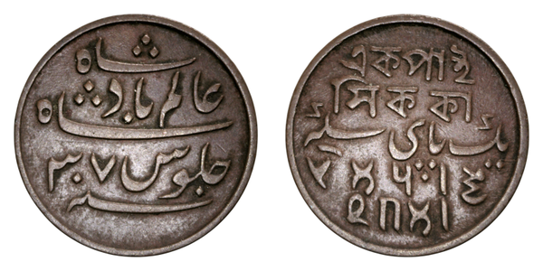 India-British BENGAL PRESIDENCY Pice 1829 (Yr 37) KM# 57, itemnumber: W5067