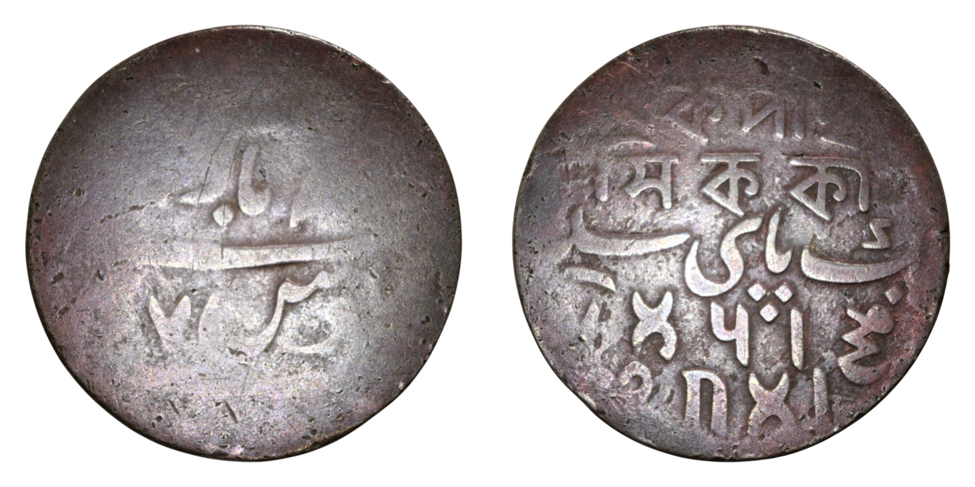 India-British BENGAL PRESIDENCY Pice 1829 (Yr 37) KM# 57, itemnumber: W5069