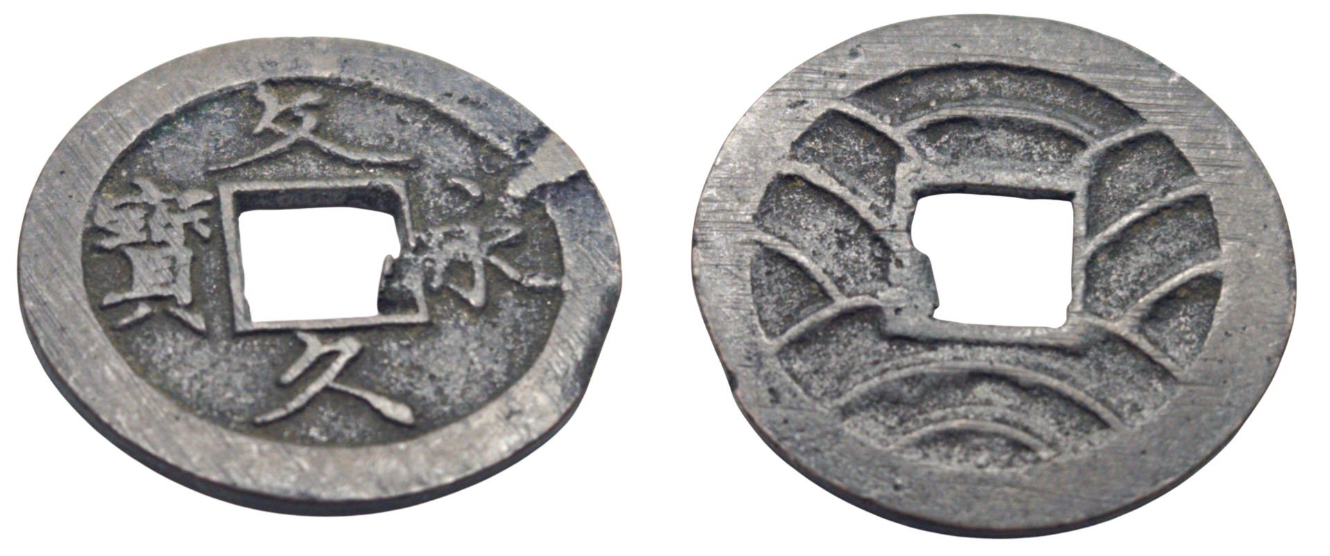 Japan. 4 Mon Chukaku Ketsurin ND (1863-1868) Bunkyueiho, Cursive scrip / Simplified Ho, itemnumber: W5089