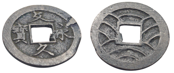Japan. 4 Mon Chukaku Ketsurin ND (1863-1868) Bunkyueiho, Cursive scrip / Simplified Ho, itemnumber: W5089