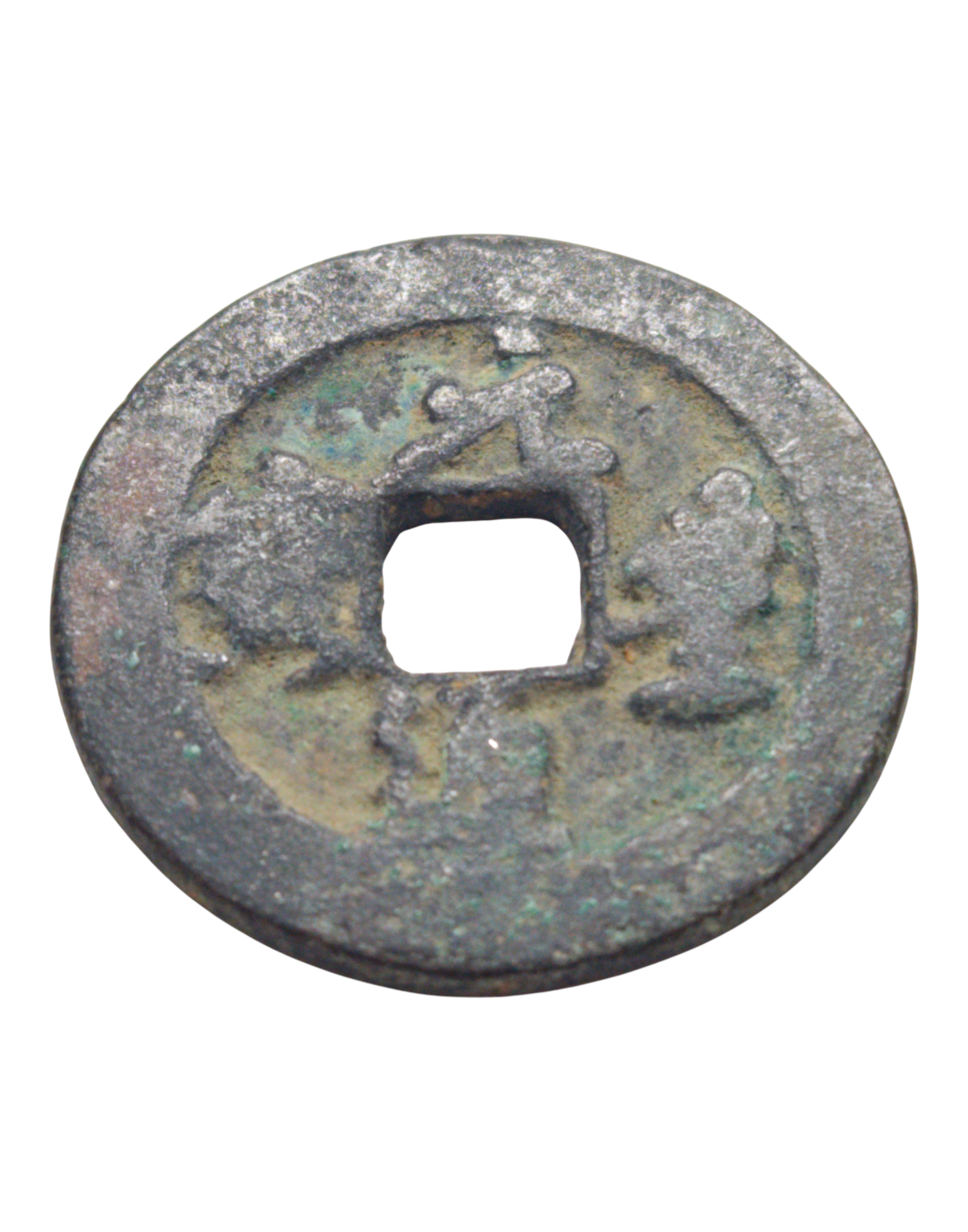 China, Northen Song Emperor Shen Zong (1068-85). 2 Cash Yuan Feng tong boo c/wise. Running script. (1078-85) Hartill 16.250, itemnumber: W5092