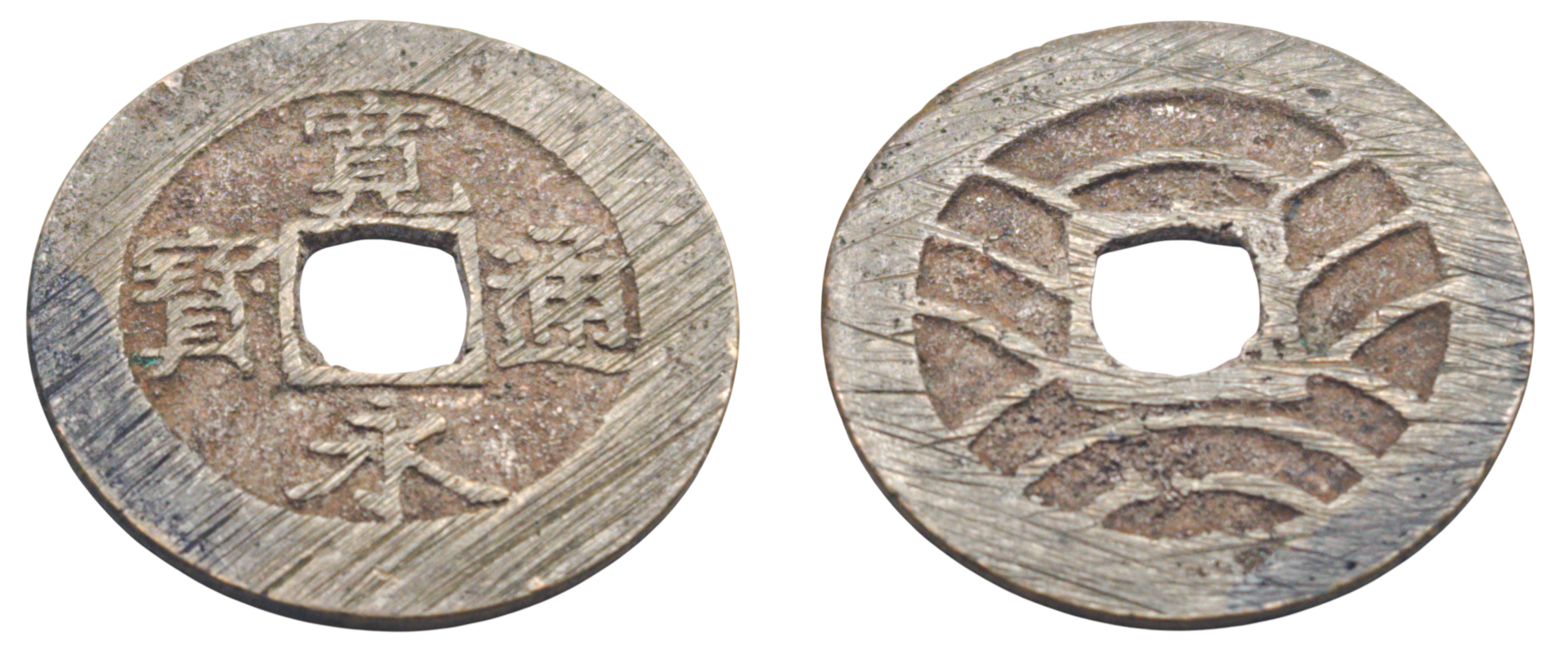 Japan. 4 Mon "Kan'eitsuho" Meiwa ND (1769-1788) 11 waves, itemnumber: W5093