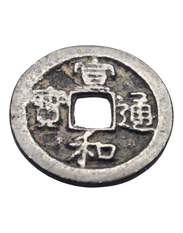 China, Northen Song Emperor Shen Zong (1068-85). 2 Cash Xuan He tong bao. Li script. (1119-25). Hartill 16.495 Tong in regular script, itemnumber: W5095