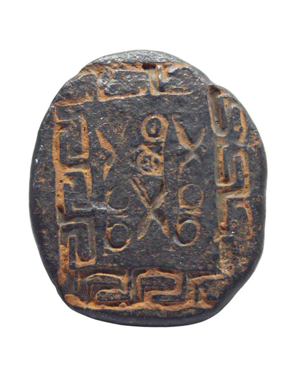 Antique Indonesian Lead Ritual Token with Chinese Taoist Motifs, itemnumber: W5201