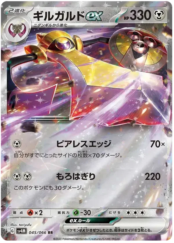 Exagide EX 045/066