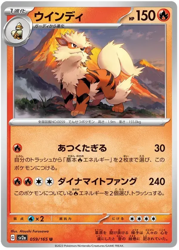 Arcanin 059/165