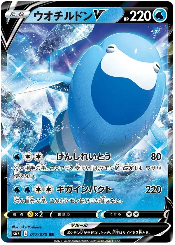 Hydragla V s6k 017/070