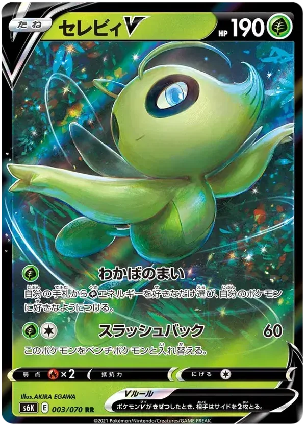 Celebi V s6k 003/070