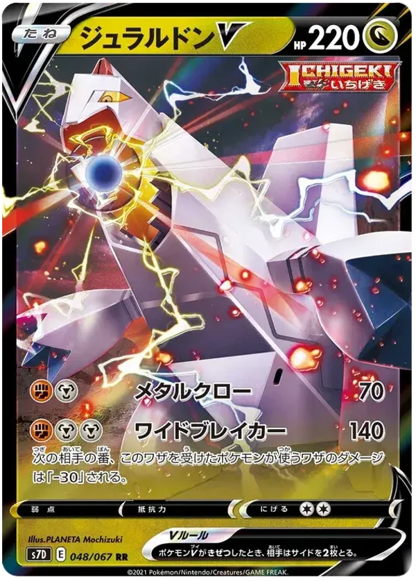 Duralugon V s7d 048/067