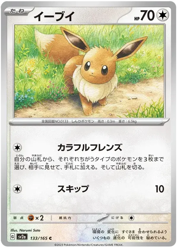Evoli 133/165