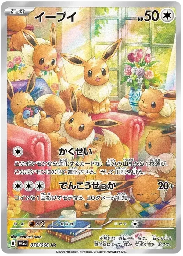 Evoli AR 078/066