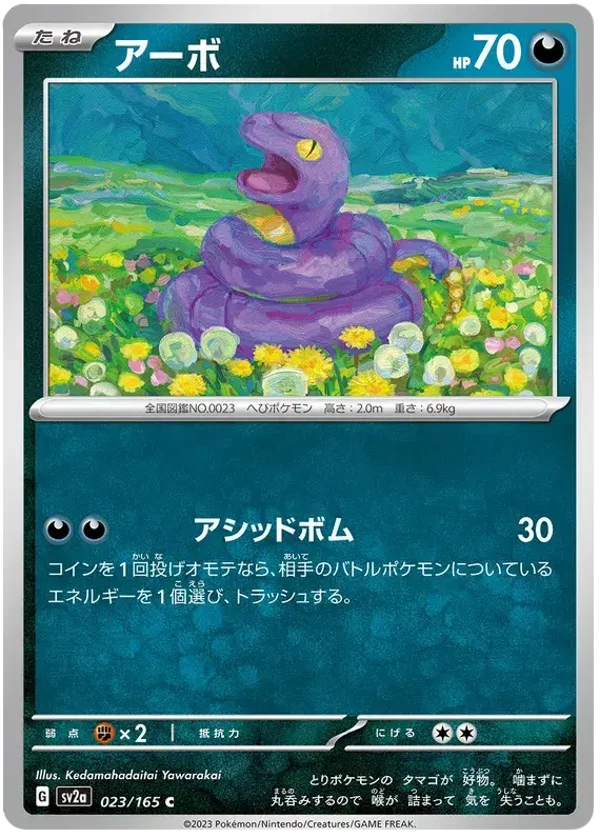 Abo 023/165