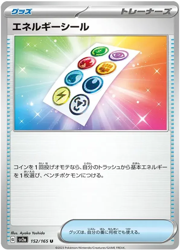 Stickers Energie 152/165