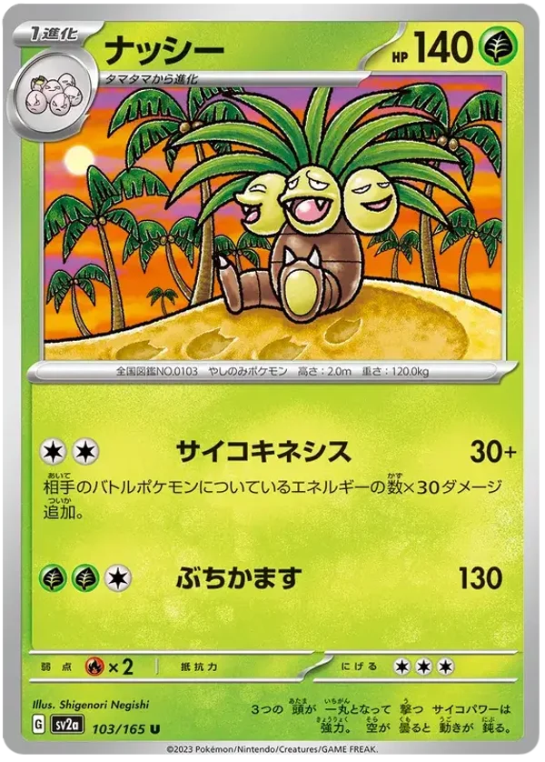 Noadkoko 103/165