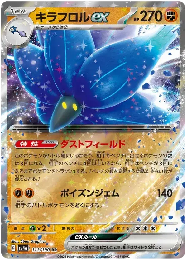 Floréclat EX 111/190