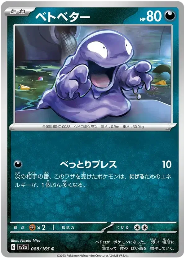 Tadmorv 088/165