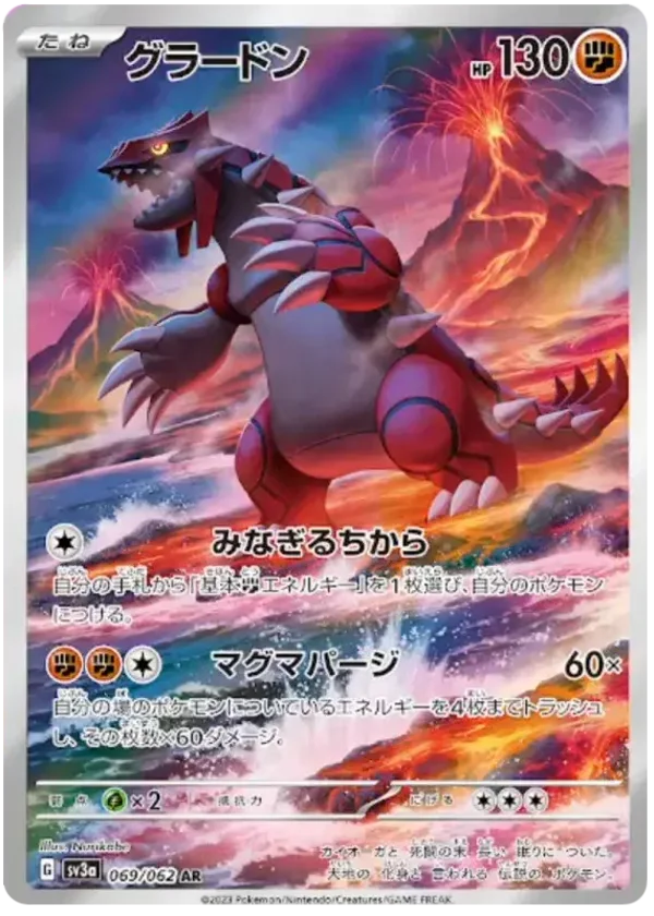 Groudon AR 069/062