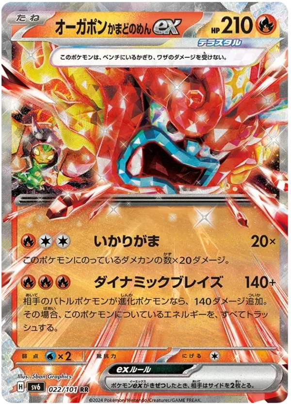 Ogerpon Masque Du Fourneau EX 022/101