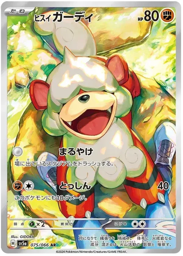 Caninos De Hisui AR 075/066