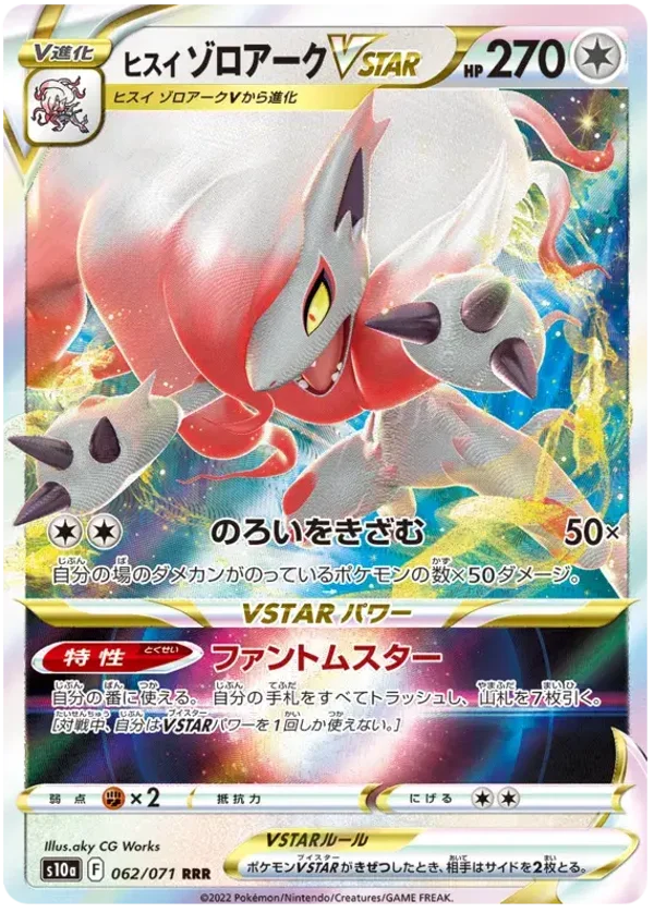 Zoroark De Hisui Vstar s10a 062/071