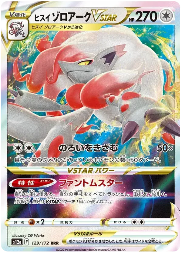 Zoroark De Hisui Vstar s12a 129/172