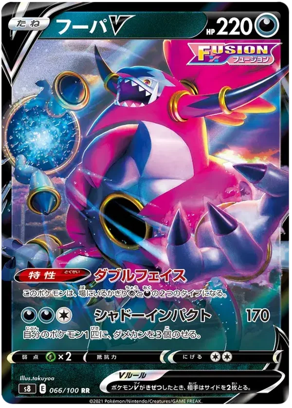 Hoopa V s8 066/100