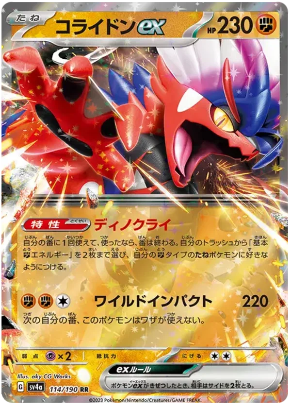 Koraidon EX 114/190