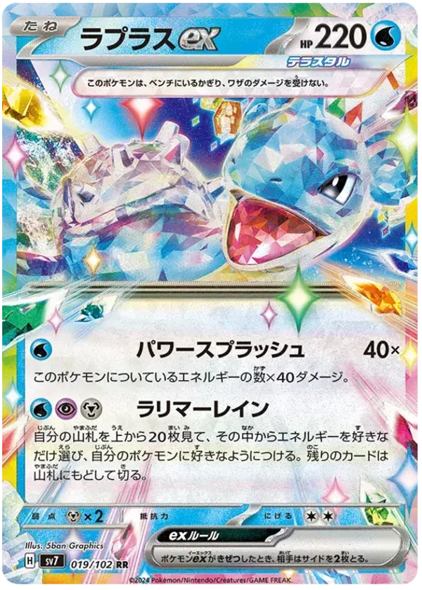 Lokhlass EX 019/102