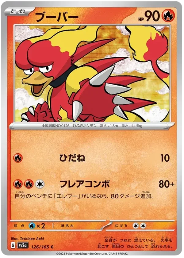 Magmar 126/165