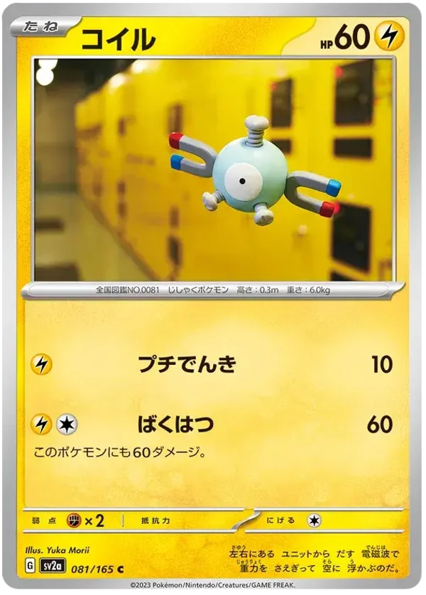 Magnéti 081/165