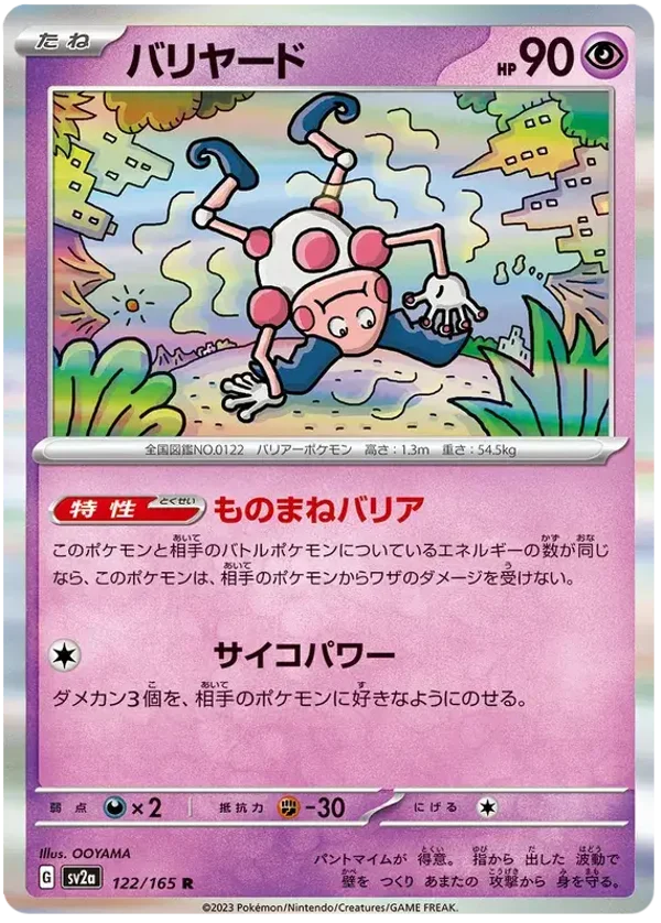 Mr Mime 122/165