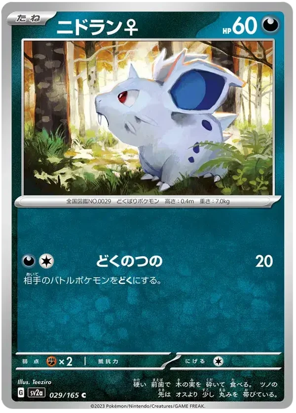 Nidoran (F) 029/165