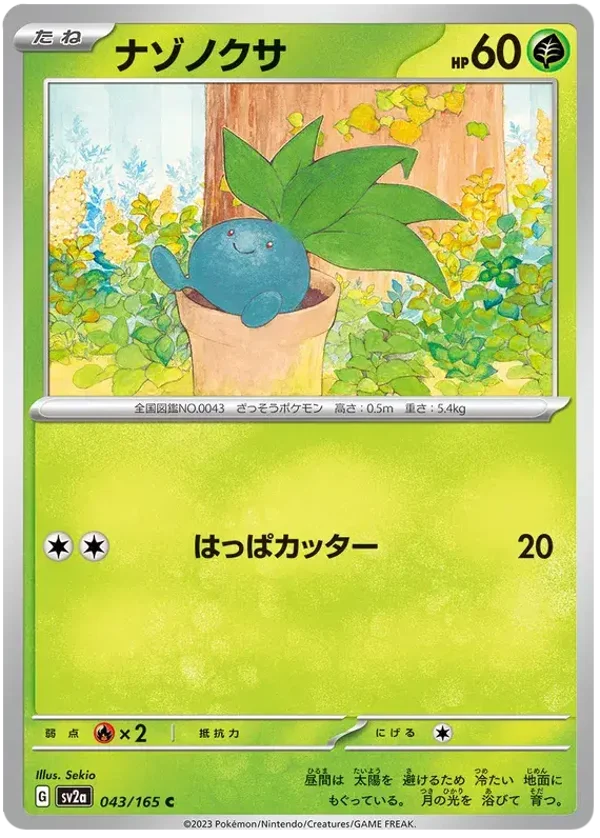 Mystherbe 043/165
