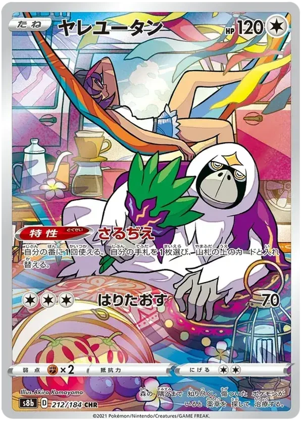 Gouroutan CHR 212/184 (s8b)