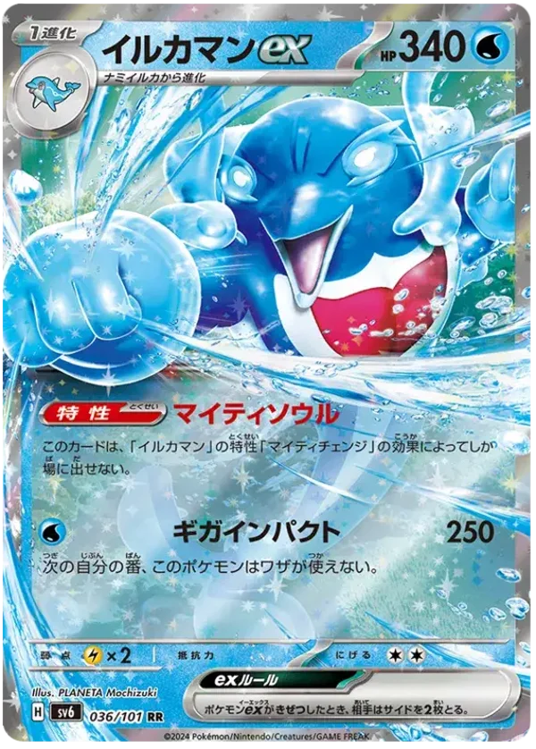 Superdofin EX 036/101