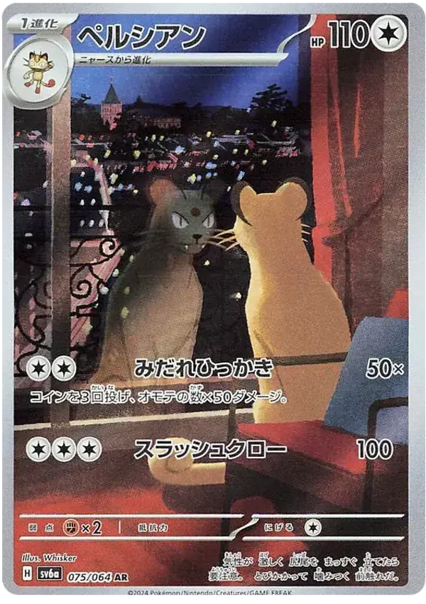 Persian AR 075/064