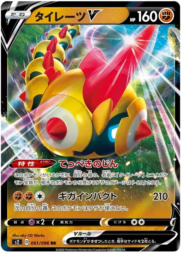 Hexadron V s2 061/096