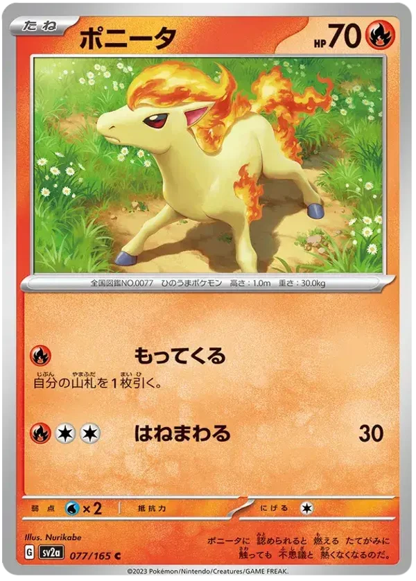 Ponyta 077/165