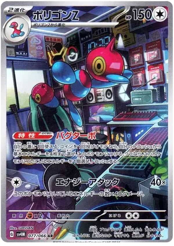 Porygon-Z AR 077/066