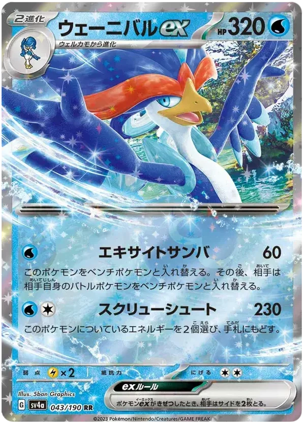 Palmaval EX 043/190