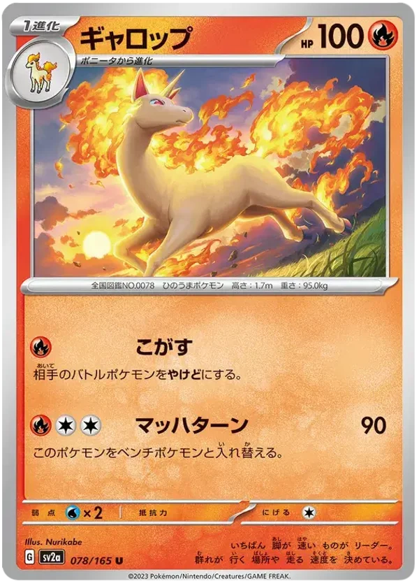 Galopa 078/165