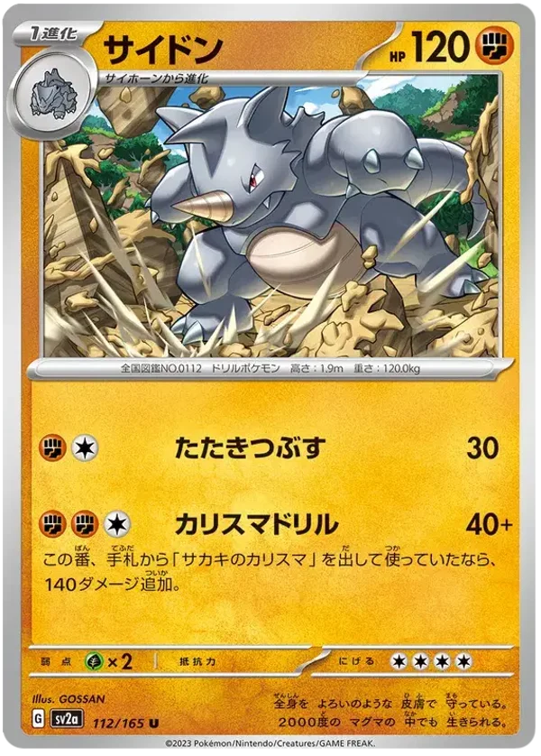 Rhinoféros 112/165