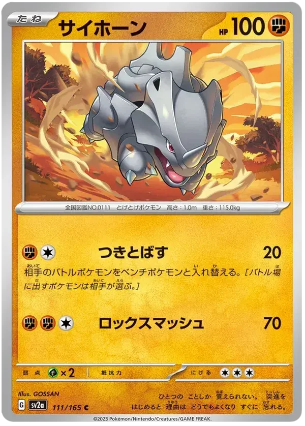 Rhinocorne 111/165