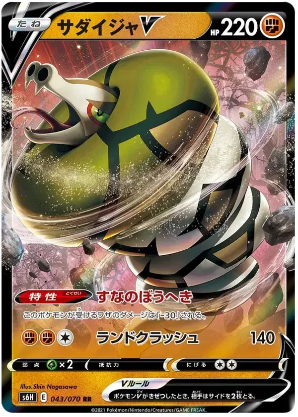 Dunaconda V s6h 043/070